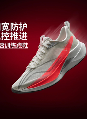 李宁2026年赤兔9PRO男女䨻丝反光轻量高回弹竞速训练跑鞋ARPW001