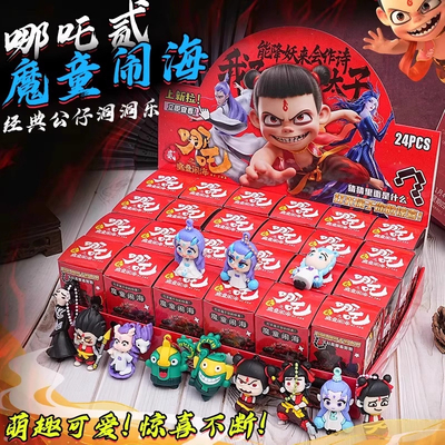 24盒哪吒洞洞乐浪浪山的小妖怪盲盒手办儿童礼品男女孩小学生奖品