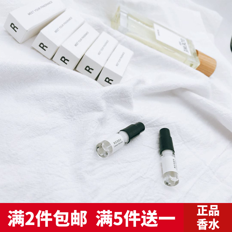 满18.00元可用1元优惠券小众香水 事后清晨男 事后清晨女 破晓缠绵 学生持久清香香水小样