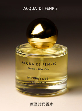 芬瑞斯之水ACQUA DI FENRIS摩登时代女士香水持久淡香moderntimes