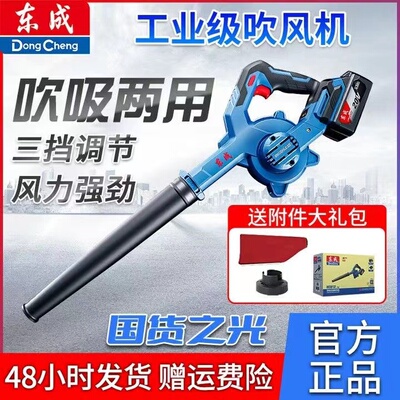 东成20V锂电吹风机除尘器