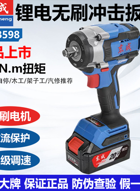 东成电动扳手DCPB598E无刷锂电冲击电风炮汽修大扭力充电扳手