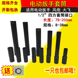 32mm 电动扳手套筒头加长外六角套头工具电钻套管风炮套铜头大飞8