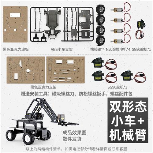 大圣智能小车51nSTM32四驱阿克曼全向轮循迹机器人-封面