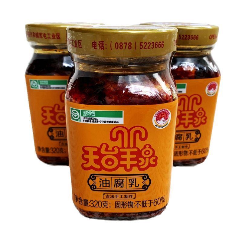 天台羊泉油腐乳云南牟定特产绿色食品香辣腐乳下饭霉豆腐辣酱拌饭