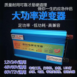 逆变器转换器12V48V60V72V变220V停电宝车载电瓶车通用家用大功率