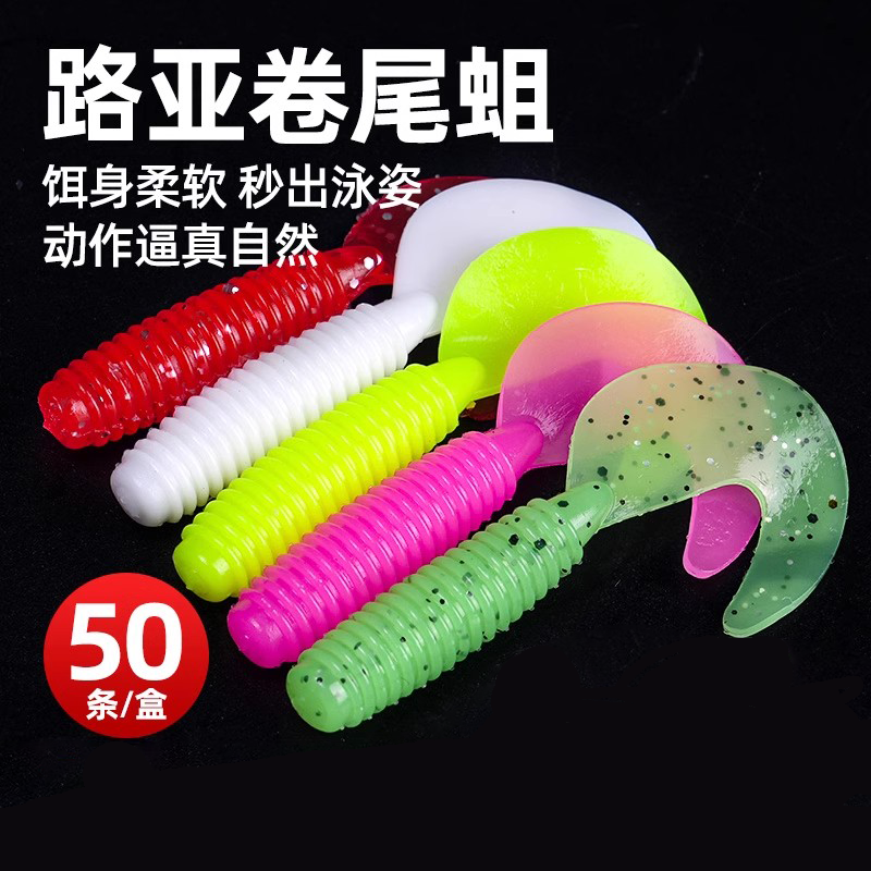 路亚假饵卷尾蛆软饵爆钓软虫仿生鱼饵钓组组合铅头钩套装鳜鱼翘嘴