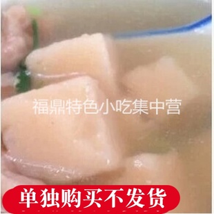 福鼎米粿 福鼎白馃 九层粿500g 福鼎特产纯手工制作 热卖