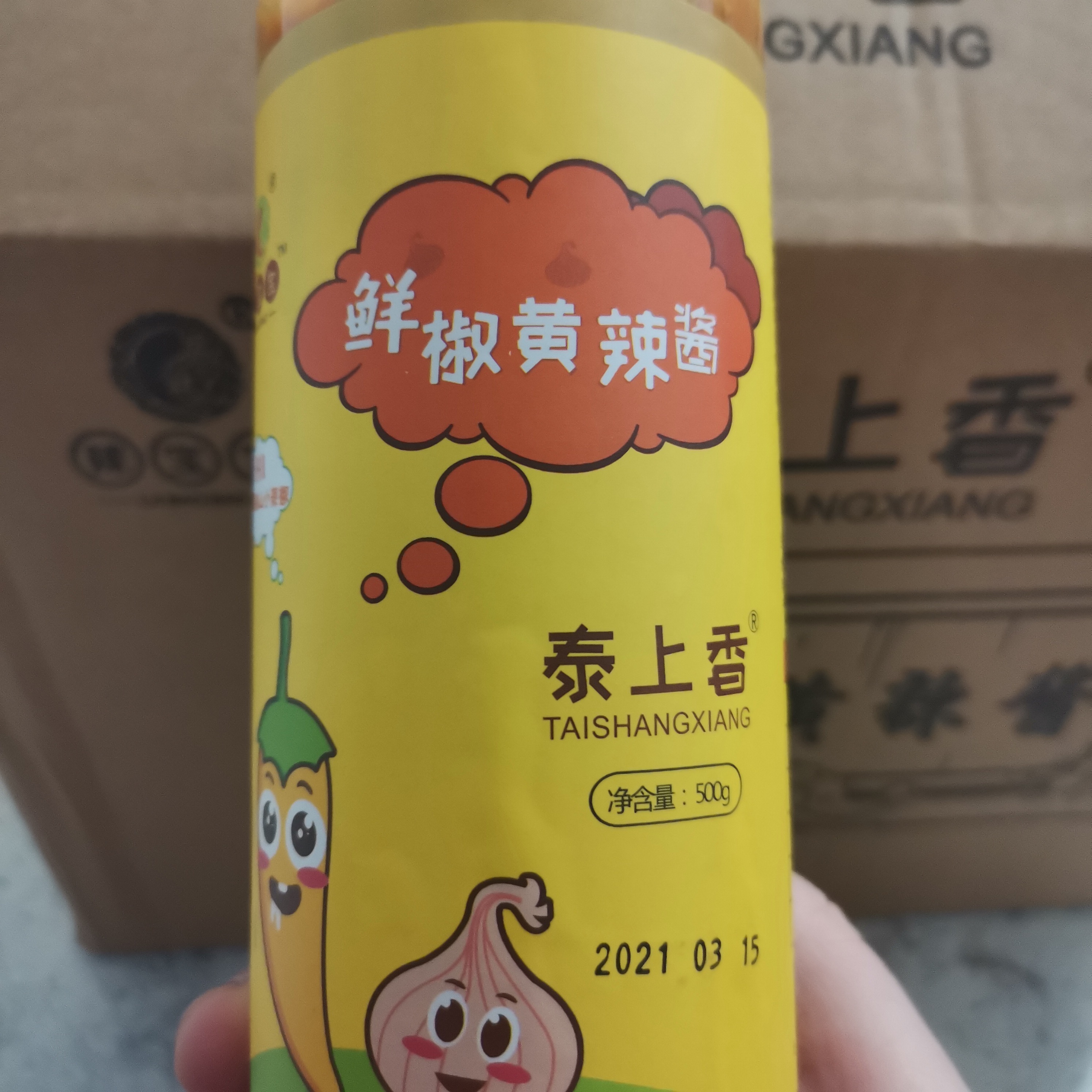 泰顺辣椒酱农家手工剁椒酱拌面酱泰上香辣宝宝鲜椒黄辣酱500g-封面