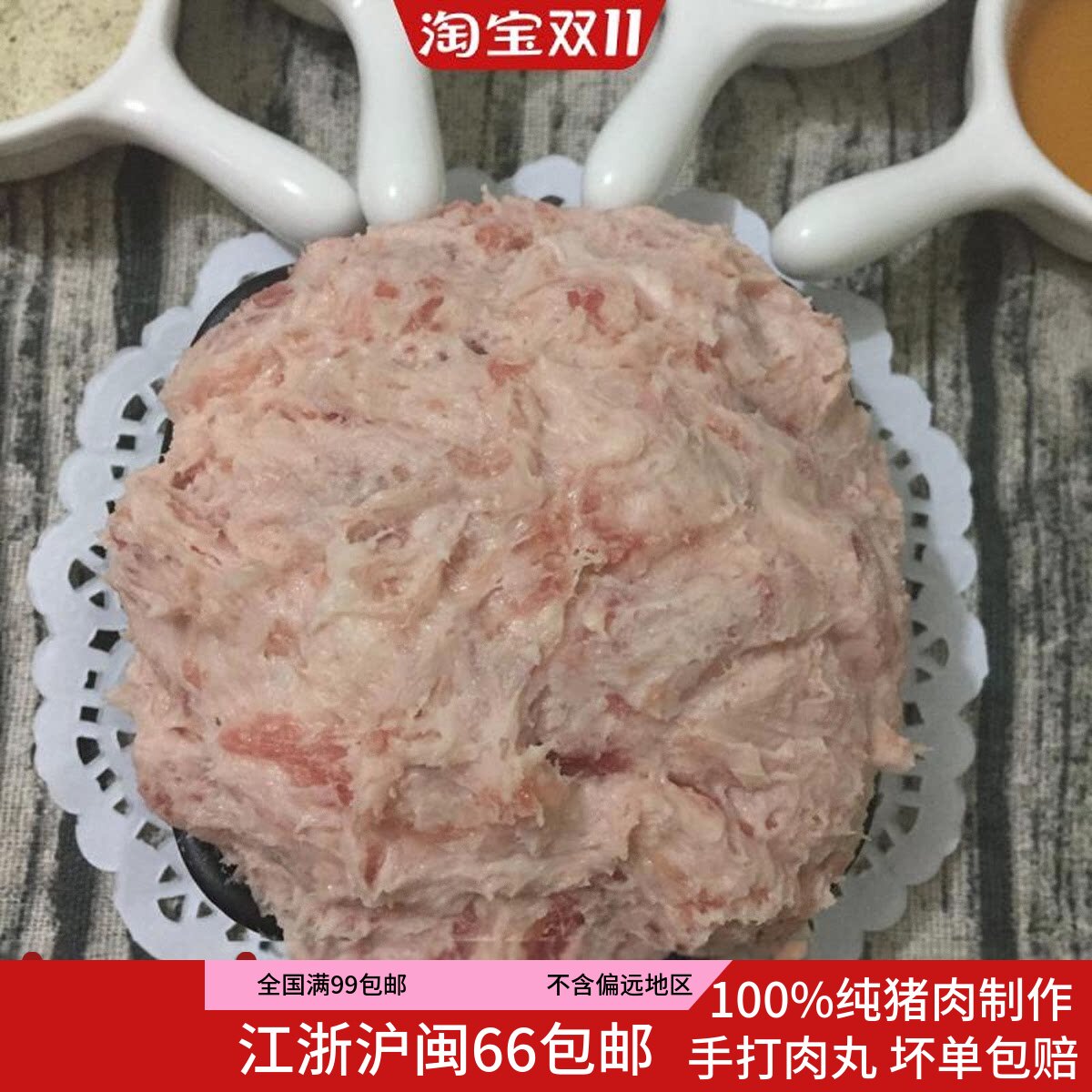 福建特产美食小吃纯手工西阳肉片 猪肉丸 福鼎肉片温州瘦肉丸特产