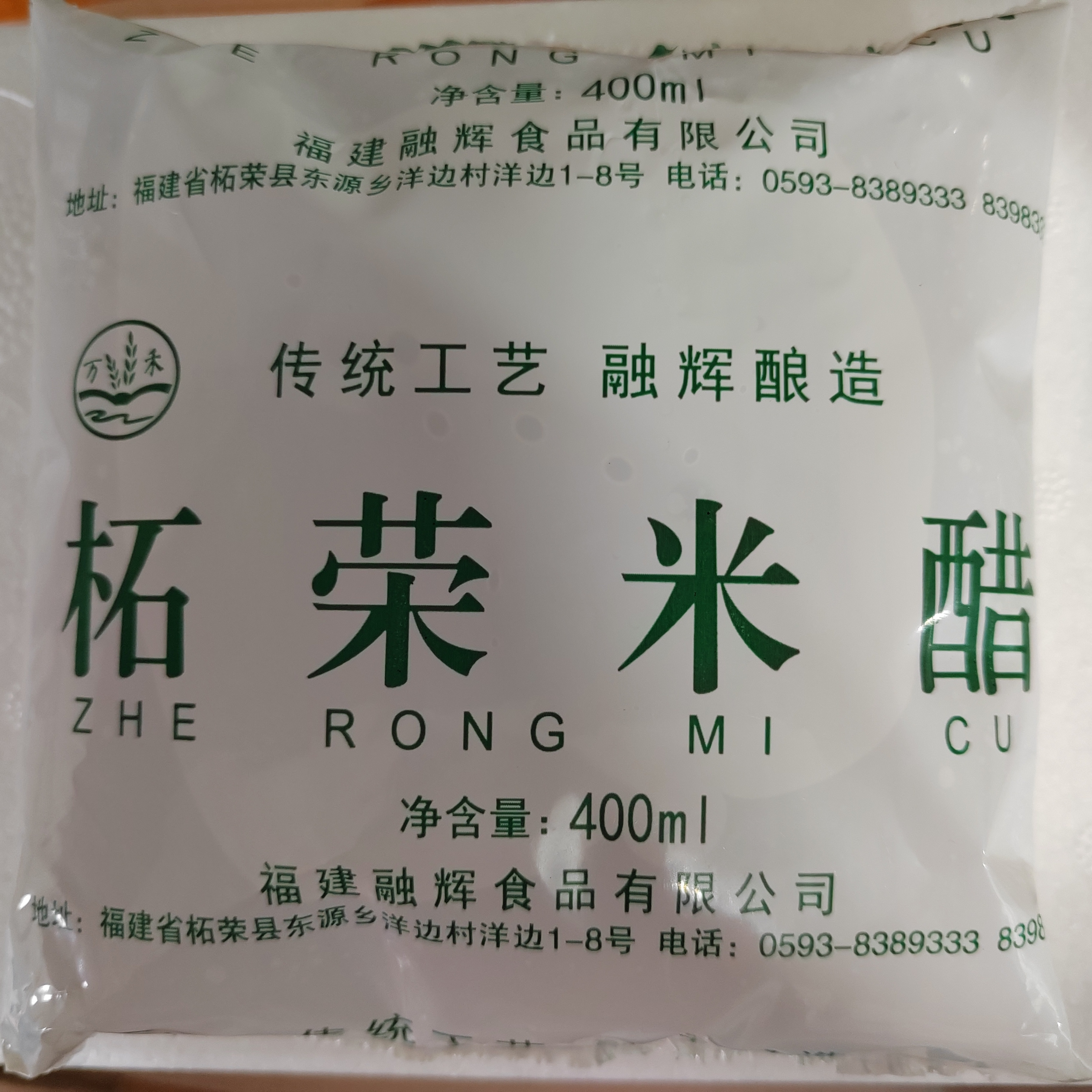 福建特色福鼎柘荣米醋鱼片调味品