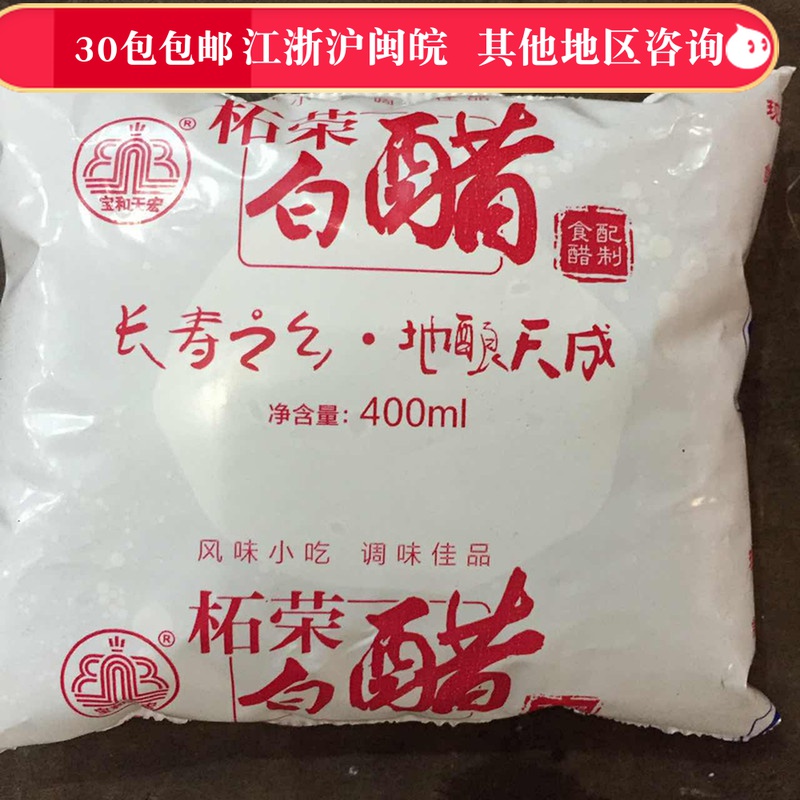 福建福鼎柘荣白醋福鼎小吃肉片鱼片馄饨生腌海鲜调味料