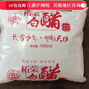福建福鼎柘荣白醋 福鼎小吃肉片鱼片 馄饨生腌海鲜调味料