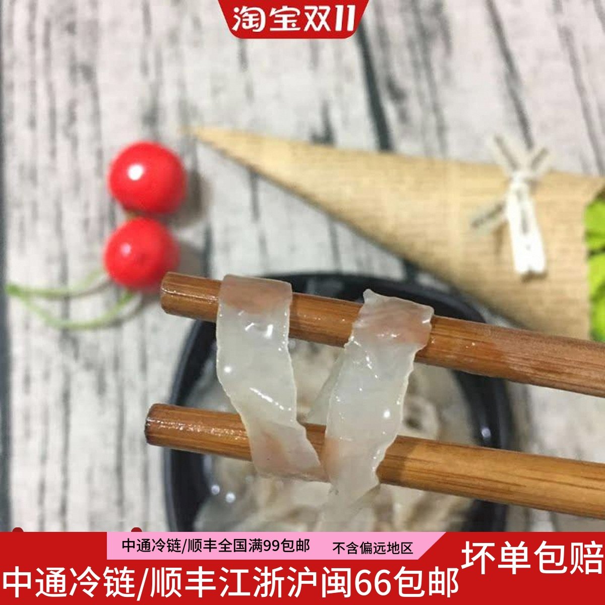 热卖皮面福鼎纯手工云吞250g肉燕