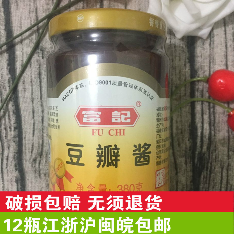 0福建特产调味品豆瓣酱