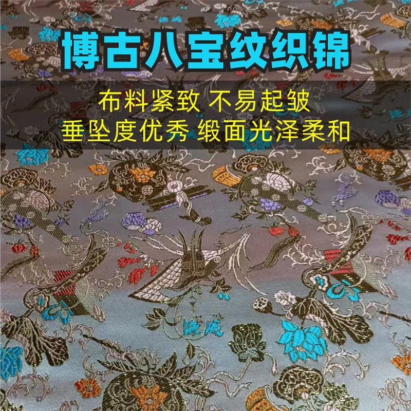 唐装汉服织锦缎面料耐磨不起皱