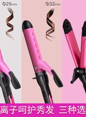 vs沙宣电气石卷发棒25/32mm大波浪电夹板电卷棒烫发器VSCD119PICN