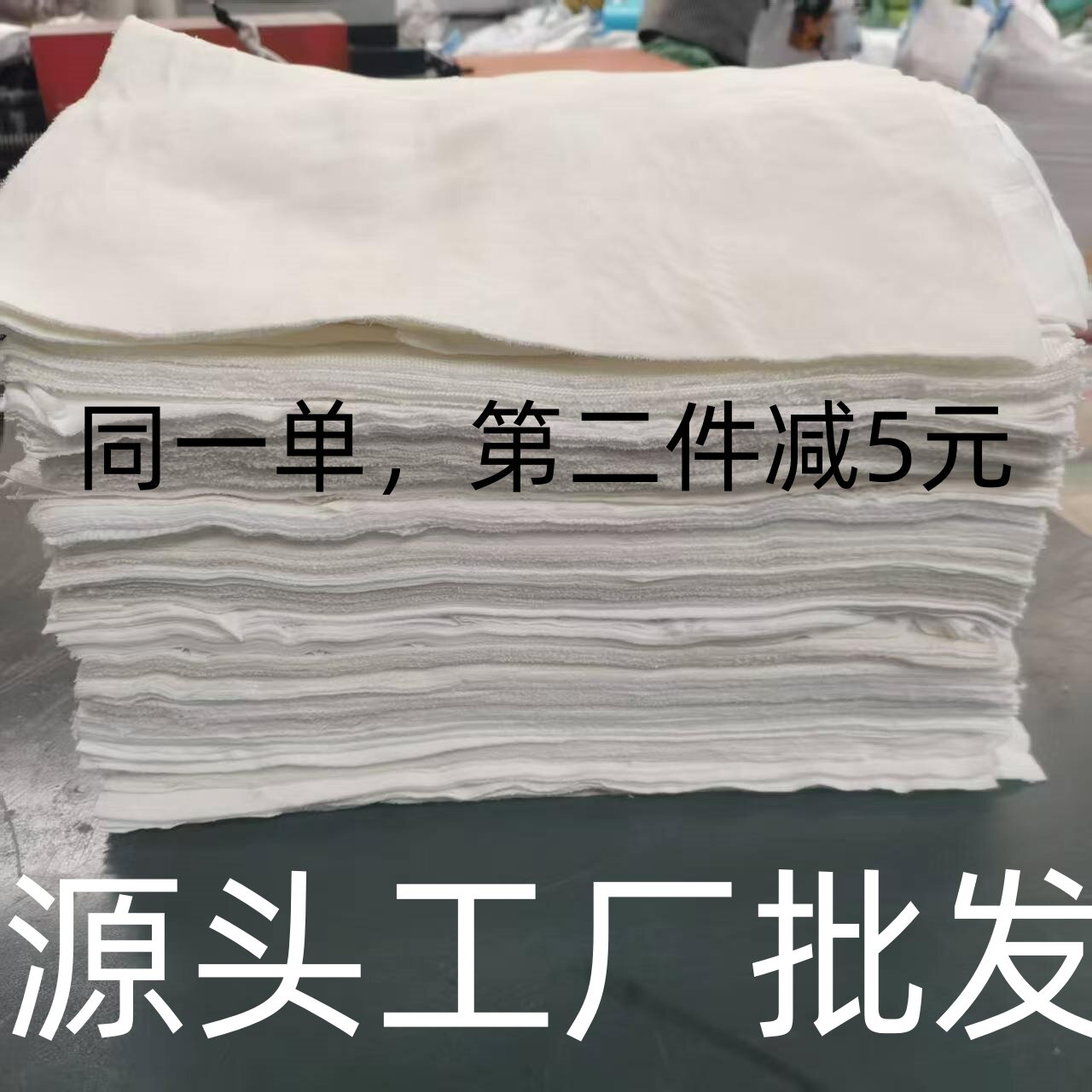 源头厂家包邮吸油吸水不掉毛白色工业百洁布/擦拭布