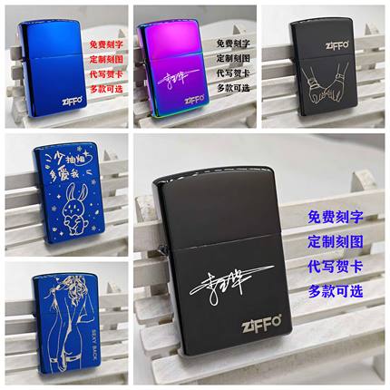 芝烽打火机正品煤油纯铜黑冰白冰防风定制刻字男士礼物平替ZIPO