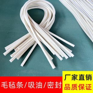 工业羊毛毡密封条吸油棉垫片防尘耐高温高密度油封垫圈密封毛毡条