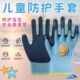 赶海专用儿童手套抓螃蟹防夹伤户外宠物仓鼠防咬劳动园艺防护防割