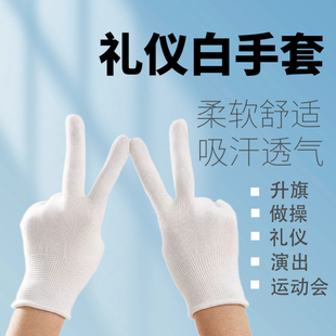 小学生礼仪手套薄款白手套儿童学生表演活动演出手套弹力透气手套