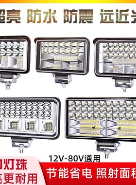 电动摩托车灯改装外置超亮12v-80V三轮电瓶车射灯货车强光LED大灯