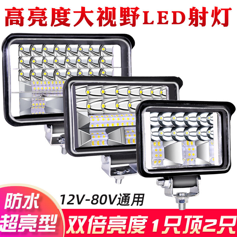 电动摩托车灯改装外置超亮12v-80V三轮电瓶车射灯货车强光LED大灯