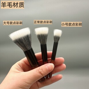 咪逆狗mini迷你款 便攜點(diǎn)彩腮紅刷更軟更抓粉細(xì)光鋒羊毛刷子一支裝