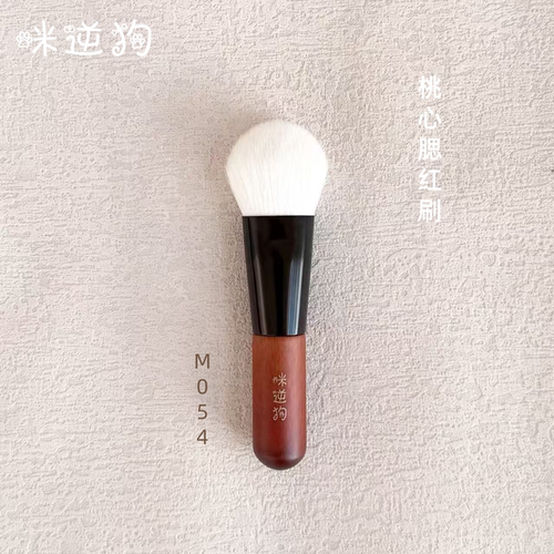 咪逆狗M054mini款桃心腮红刷