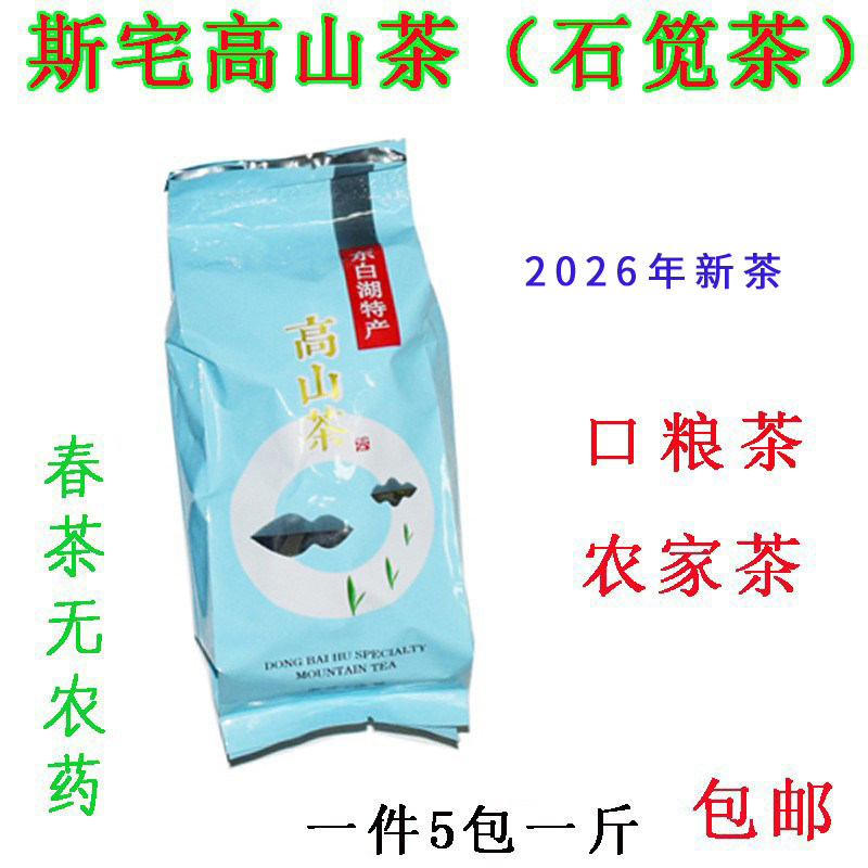 茗茶诸暨实惠500克包邮雨前茶