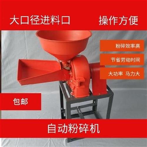 大米稻谷剥壳多功能组合z粉碎机磨面机去米壳机x器玉米含电机