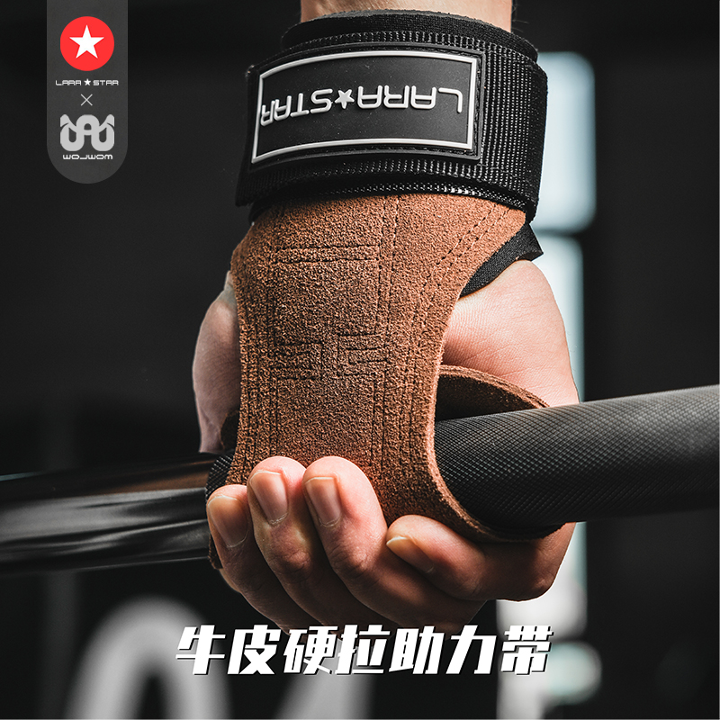 劳拉之星助力带护手掌