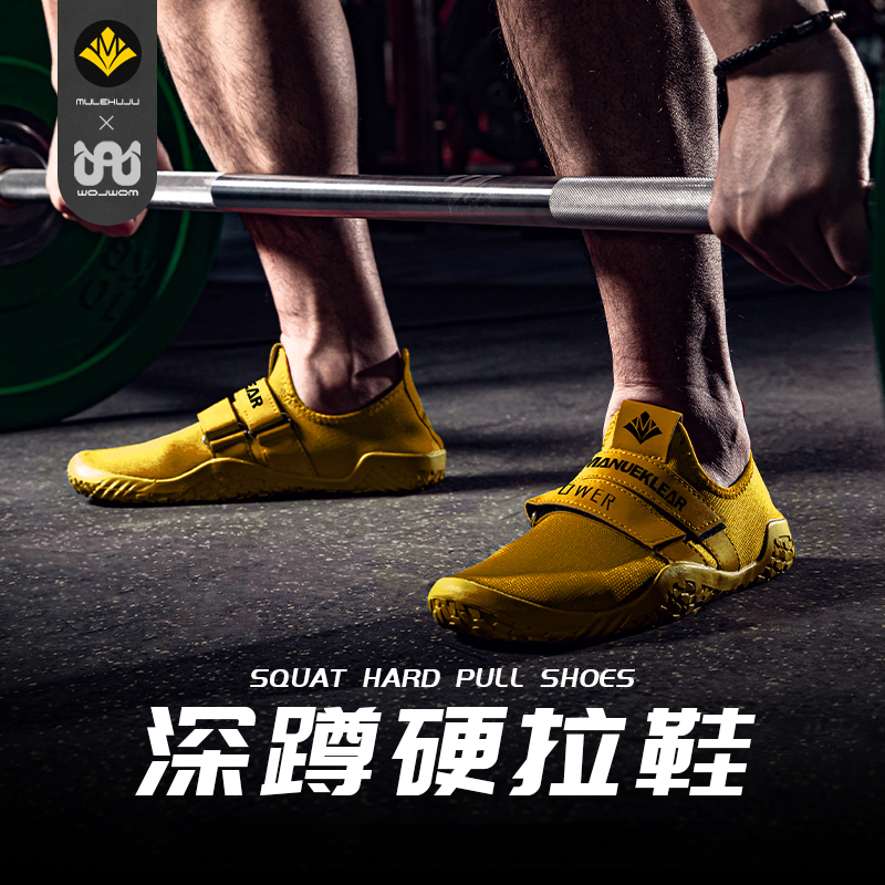 穆勒硬拉深蹲鞋赤脚相扑