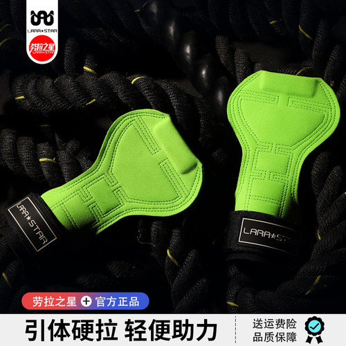 硬拉护掌助力带劳拉之星
