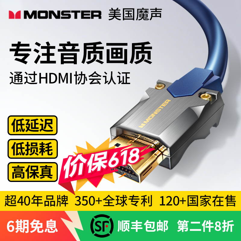 美国魔声光纤HDMI2.1 8k满血48G细软高清线M3000家庭影院协会认证