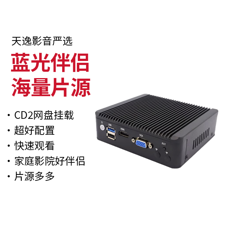 蓝光伴侣CD2网盘挂载云盘播放器