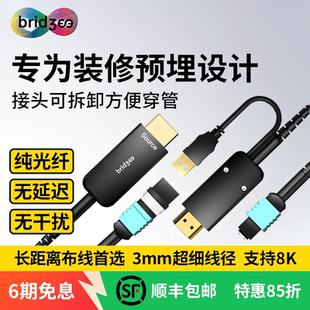 桥界HDMI 2.1 8K纯光纤高清延长线电视投影装修布线无损细软穿管