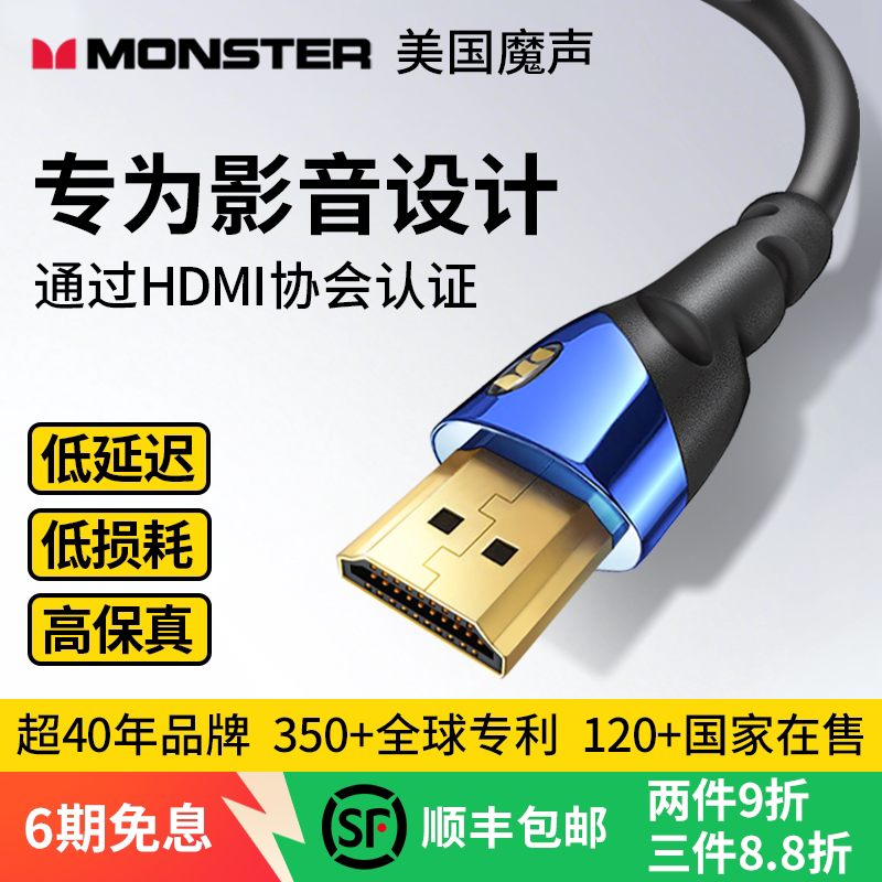 美国魔声钴蓝8K超高清HDMI2.1高清满血认证投影电视连接线hdmi2.1