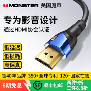 8K电视电脑细软预埋 魔声hdmi2.1高清连接线满血认证光纤延长线4K