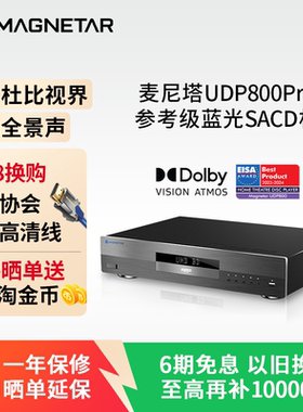 麦尼塔蓝光播放机DVD影碟数播4K高清一体机HIFI音乐发烧级播放器