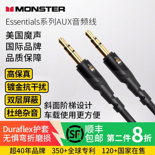 魔声AUX音频线3.5mm无损高保真发烧级公对公车载音频连接线通用