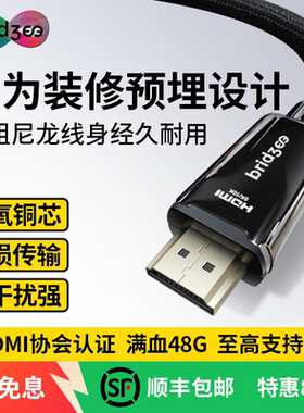 桥界HDMI2.1高清线协会认证满血