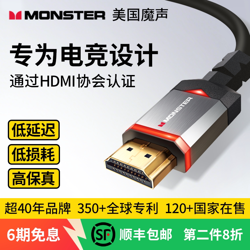 美国魔声8KHDMI高清线协会认证图片