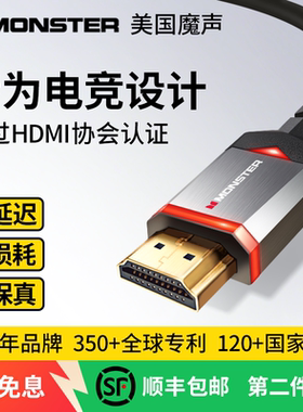 美国魔声8KHDMI高清线协会认证
