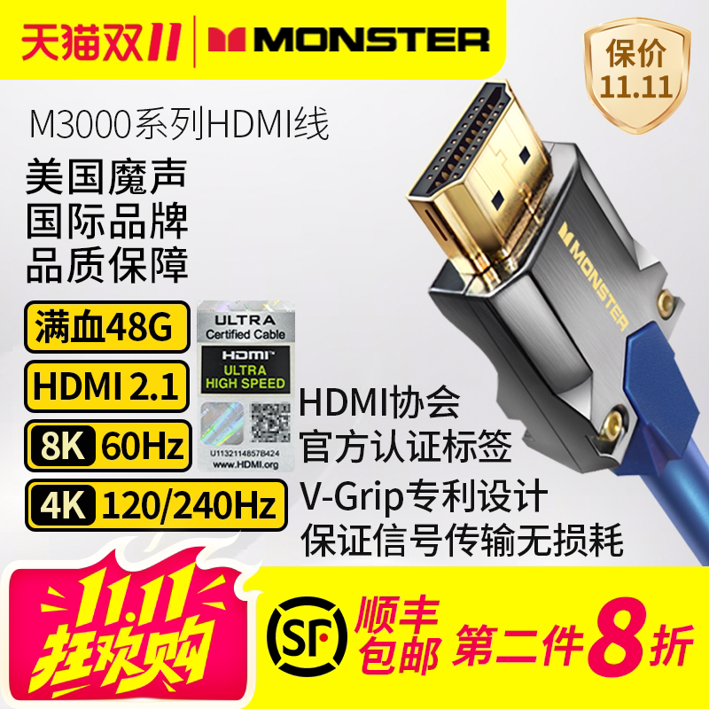 ����ħ������HDMI2.1 8k��Ѫ48Gϸ��������M3000��ͥӰԺЭ����֤ ��Э����֤����HDMI��5��