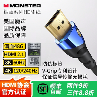 魔声hdmi2.1高清连接线满血认证光纤延长线4K 8K电视电脑细软预埋