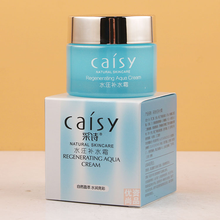 采诗保湿特润霜/水汪特润霜50g深层滋润补水控油修复润肤男女面霜