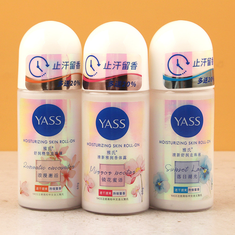 雅氏舒润精华走珠液60g清新雅润香体露清新舒润走珠液舒爽留香