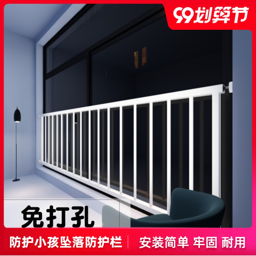 室内可拆卸隐形免打孔阳台飘窗